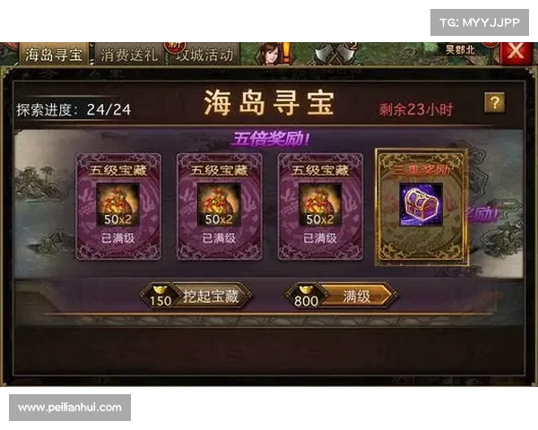 攻略掠地宝物 攻略掠地宝物