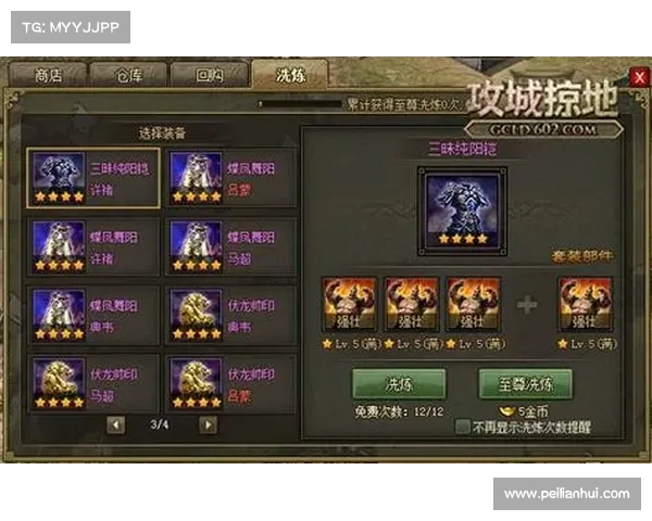 攻城掠地手游辅助工具 攻城掠地手游辅助工具