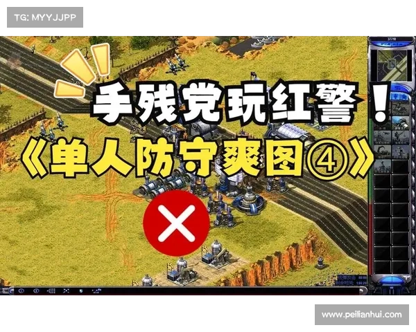 红警小屏玩:软件世界的征战 红警小屏玩:软件世界的征战