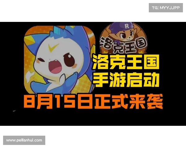 解密洛克新大陆:手游版探索之旅 解密洛克新大陆:手游版探索之旅