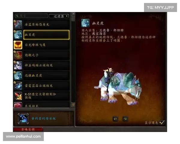 魔兽世界坐骑操作:快捷键设置解析 魔兽世界坐骑操作:快捷键设置解析