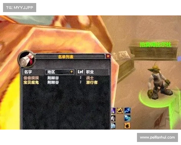 魔兽世界拍卖行购装备攻略 魔兽世界拍卖行购装备攻略