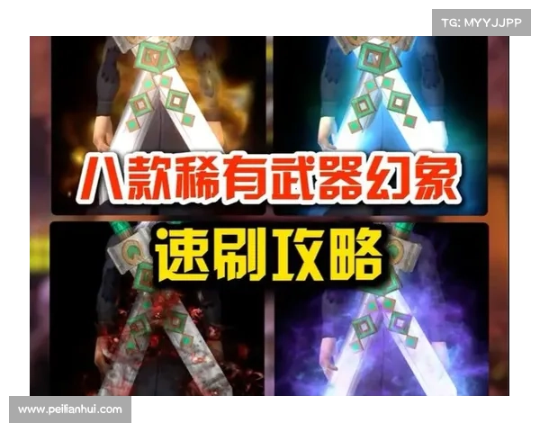 魔兽世界武器幻象制作秘籍 魔兽世界武器幻象制作秘籍